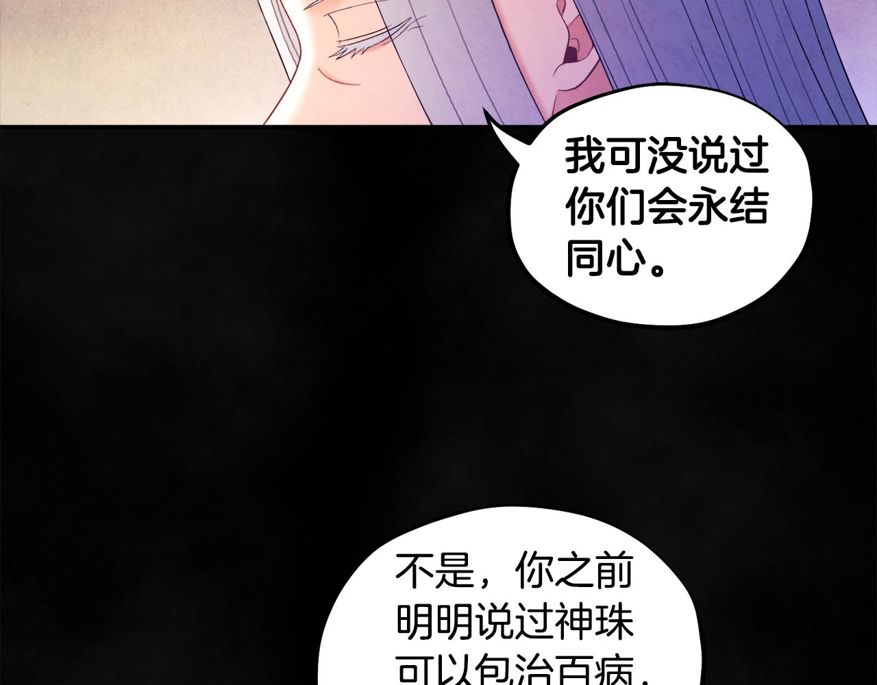 第81话 强强联手139