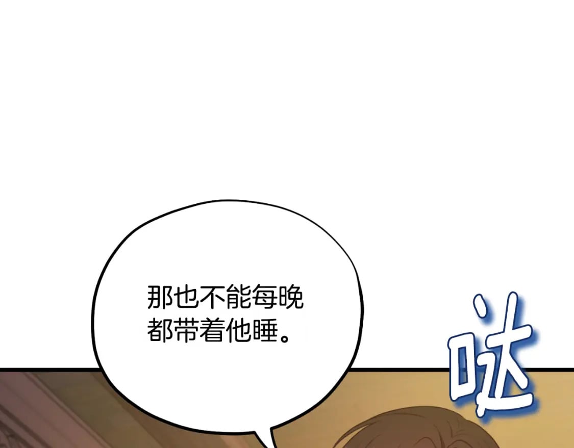 番外7 开始学武21