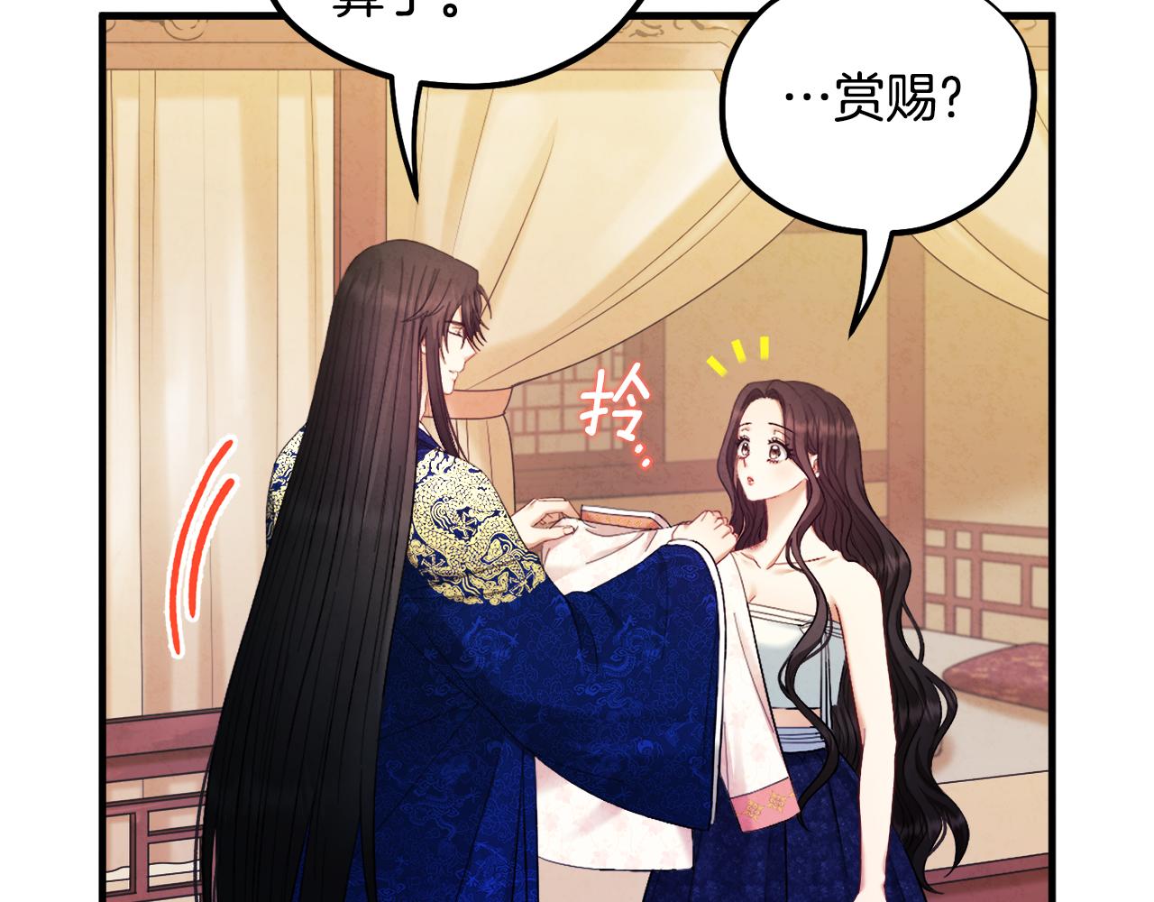 第83话 最高待遇25