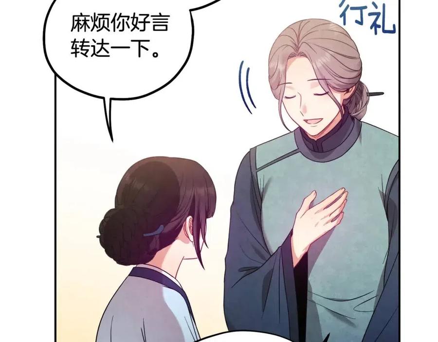 第52话 盛装出席106