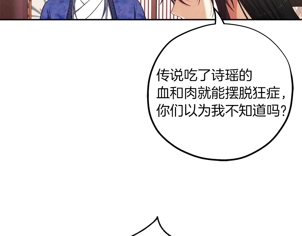 第21话 不治之症85