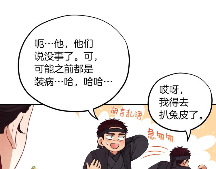 第16话 惊喜礼物137