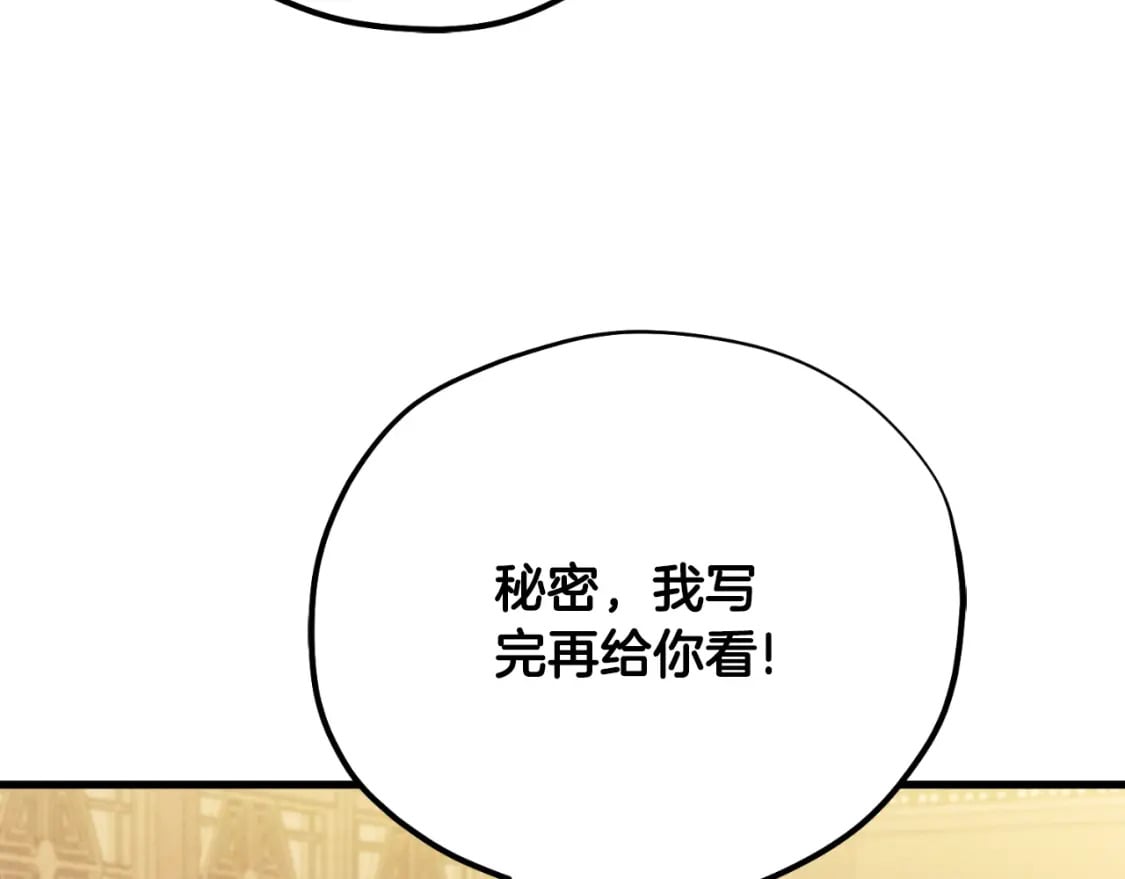 番外14 付出代价198