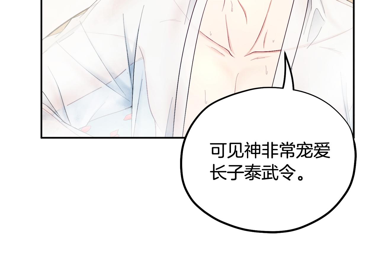第73话 另一面146