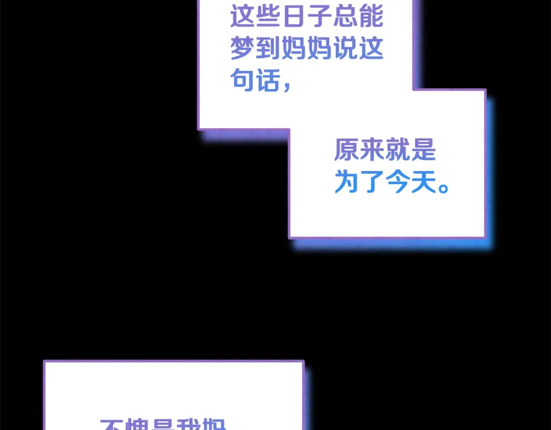 完结篇 你是我的主人110