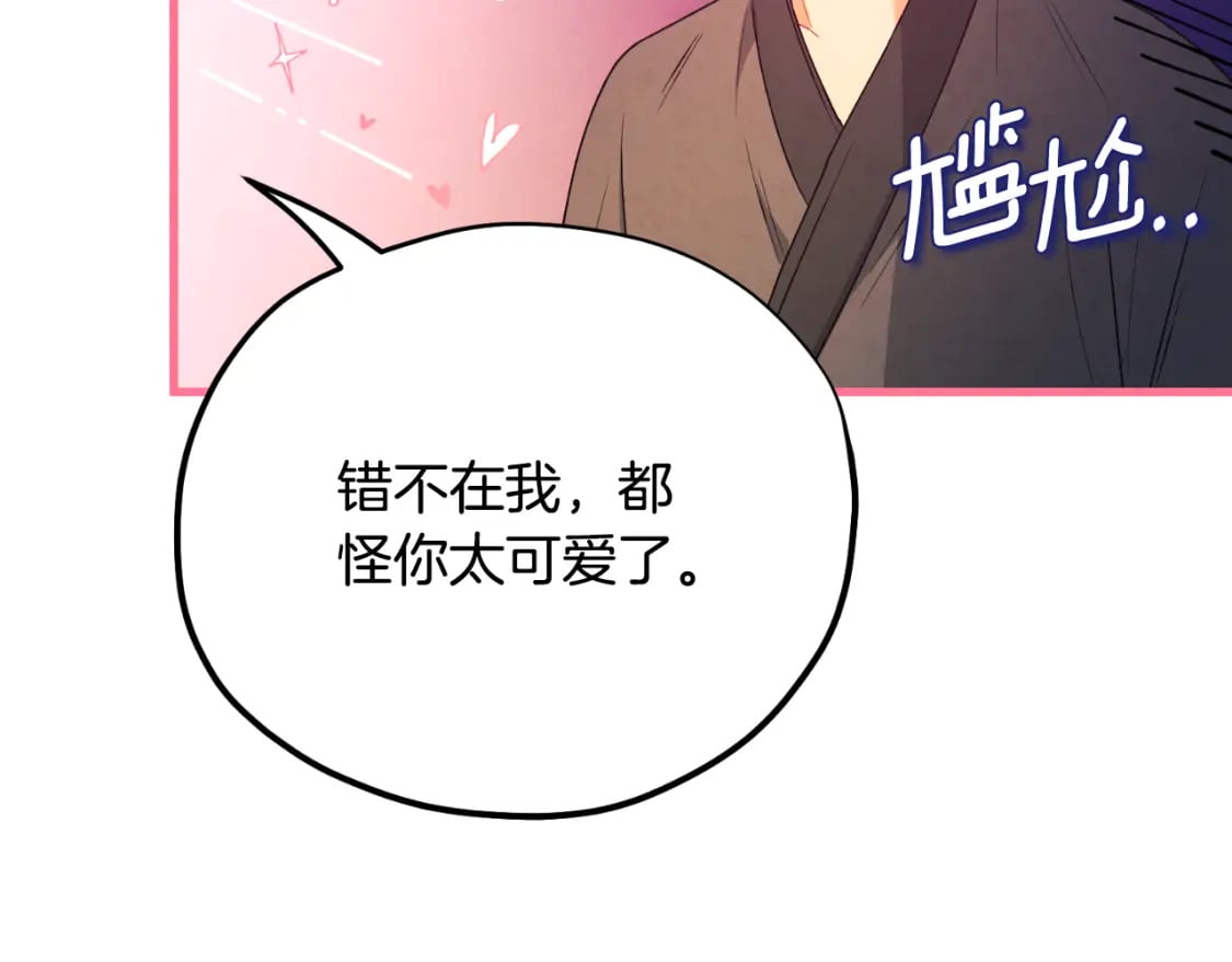 番外12 感知痛苦159