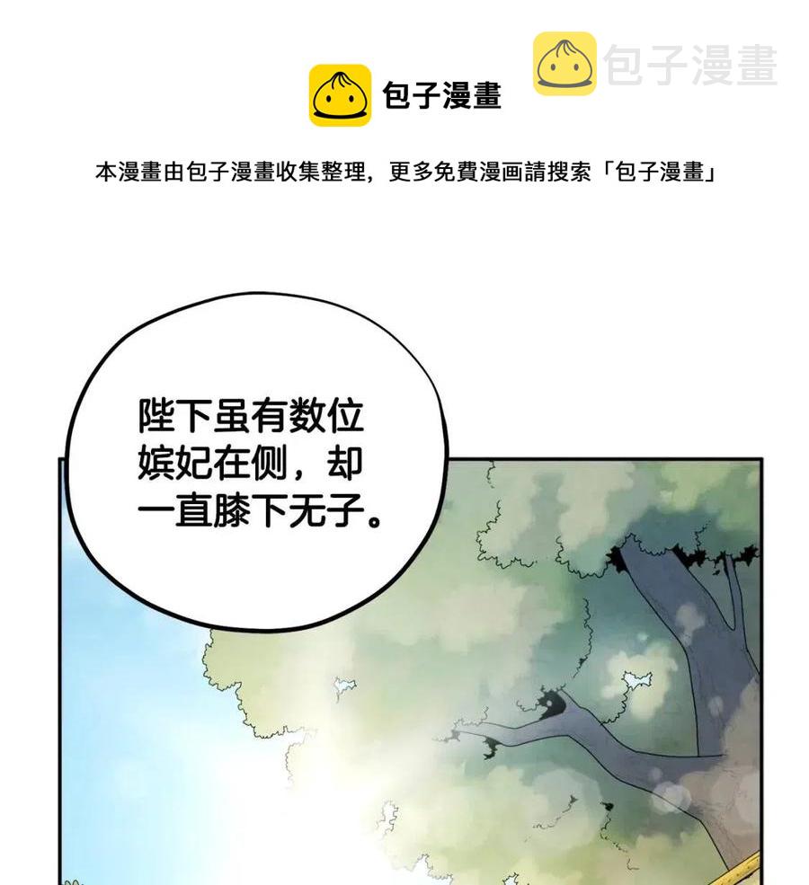 第66话 蓄意的阴谋84