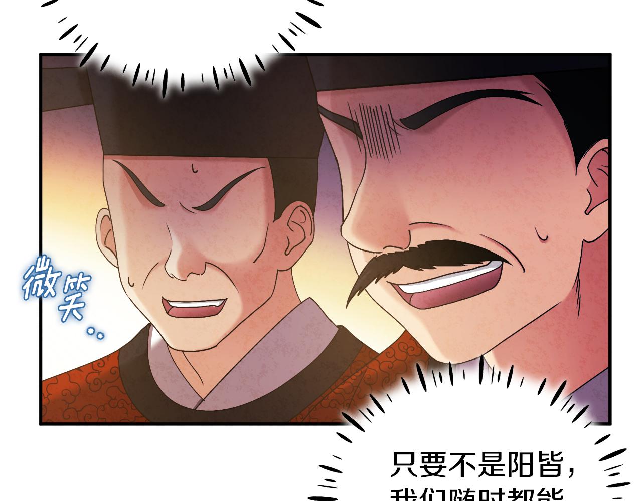 第91话 宫中不安全了111