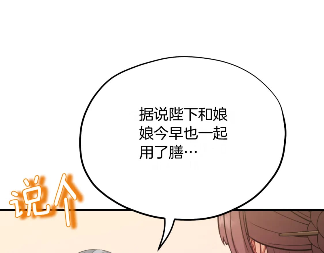 番外7 开始学武51