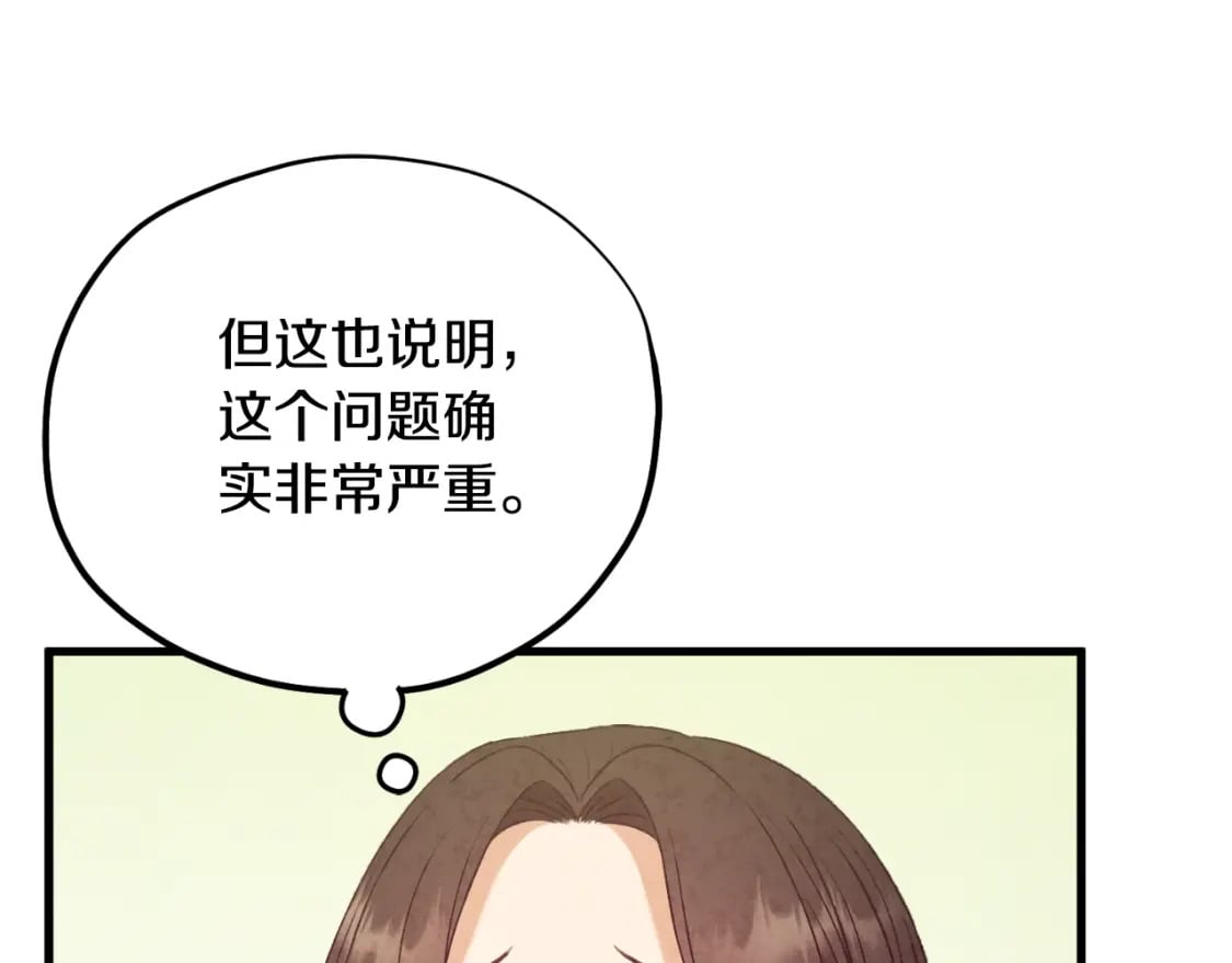 番外4 立刻去见他82