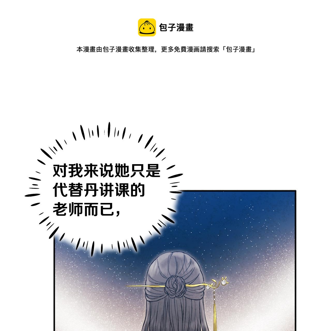第75话 严厉44