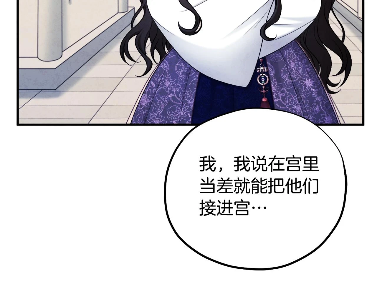 第110话 陛下咳血了？30