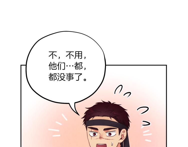 第16话 惊喜礼物135
