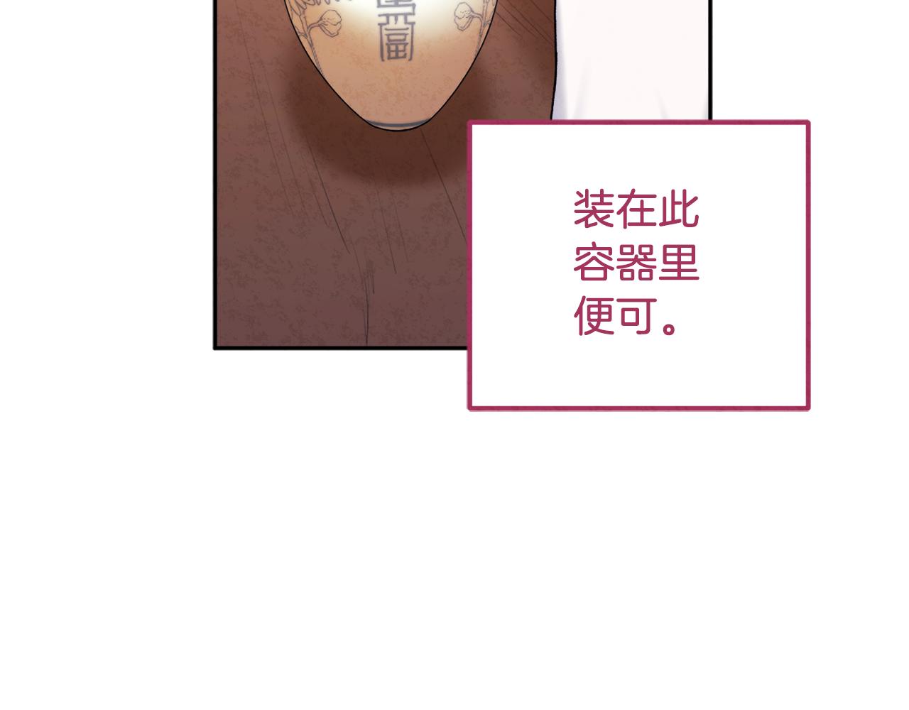 第99话 相思成疾117