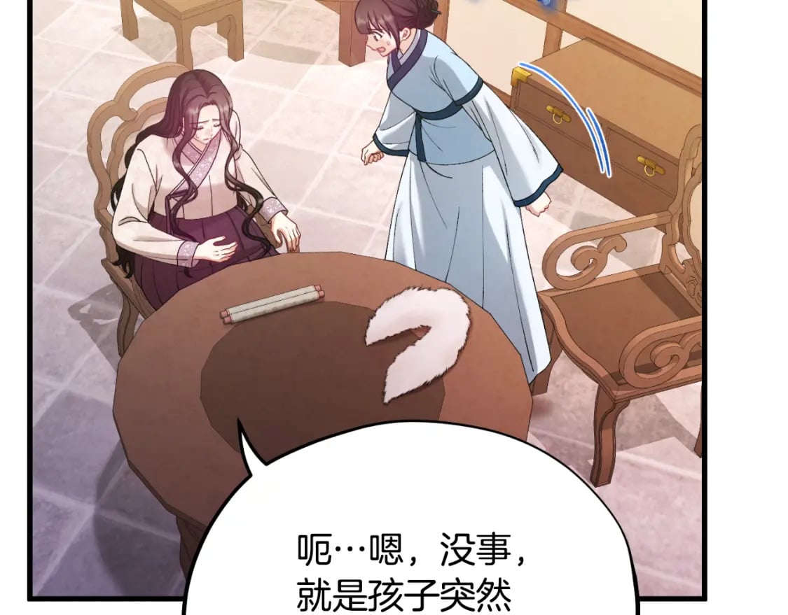 番外4 立刻去见他108