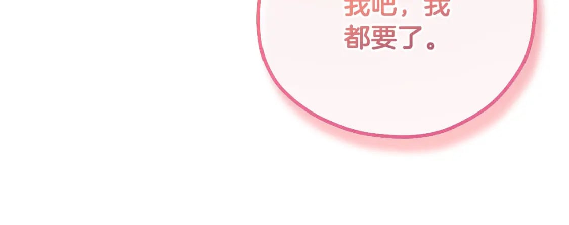 完结篇 你是我的主人163