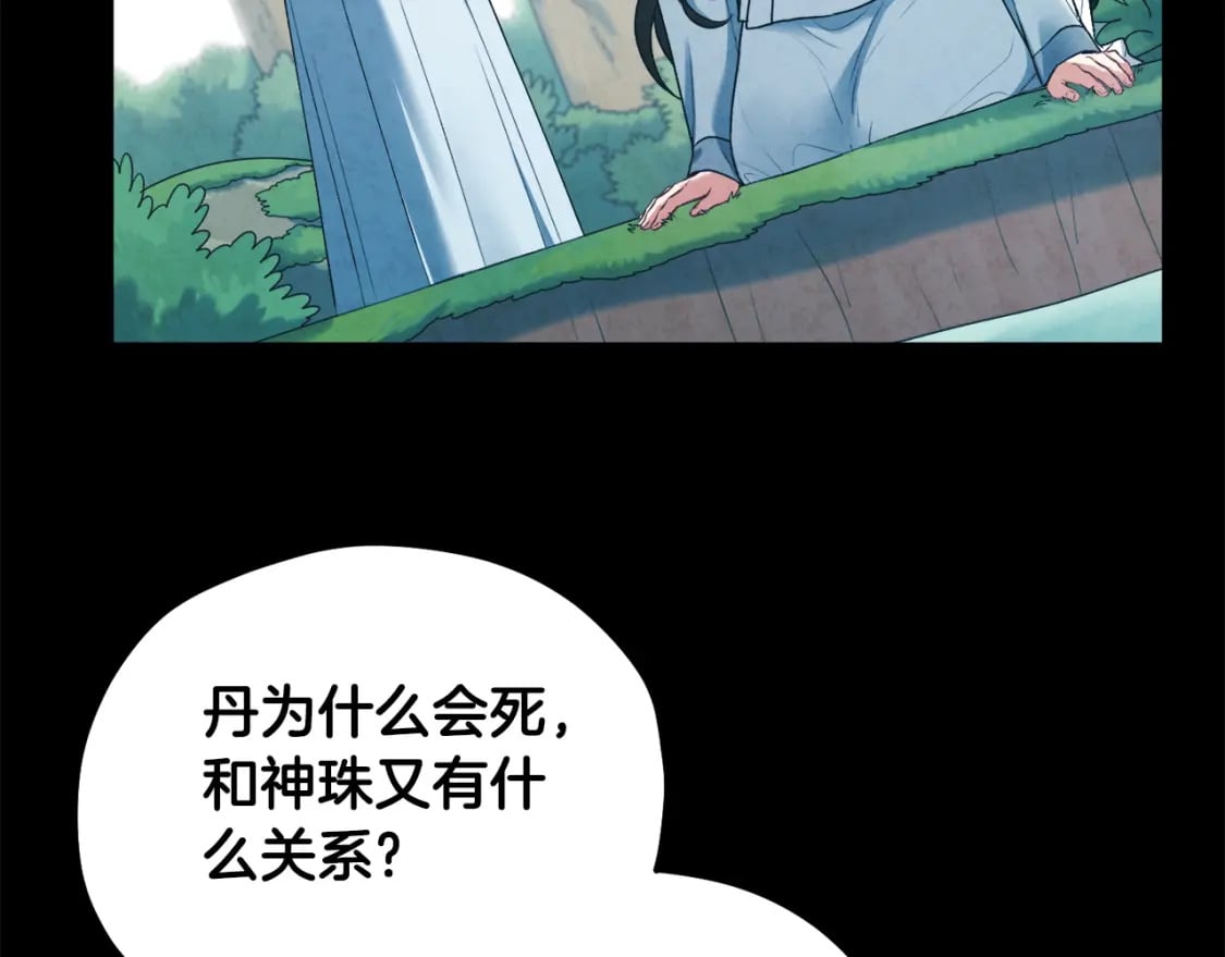 完结篇 你是我的主人76