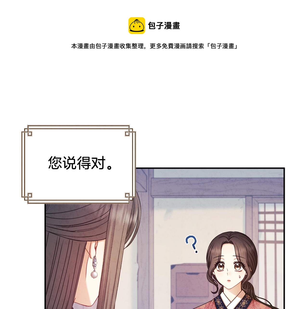 第108话 偷偷见面0