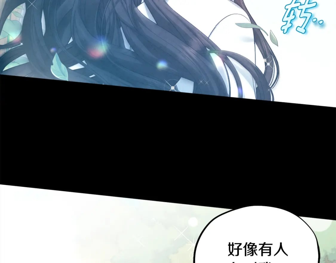 完结篇 你是我的主人8