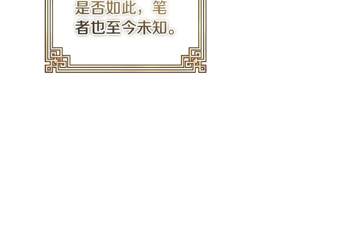 番外1 帝国传闻77