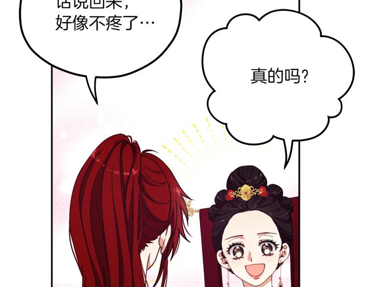 第13话 黑诗瑶能治病64