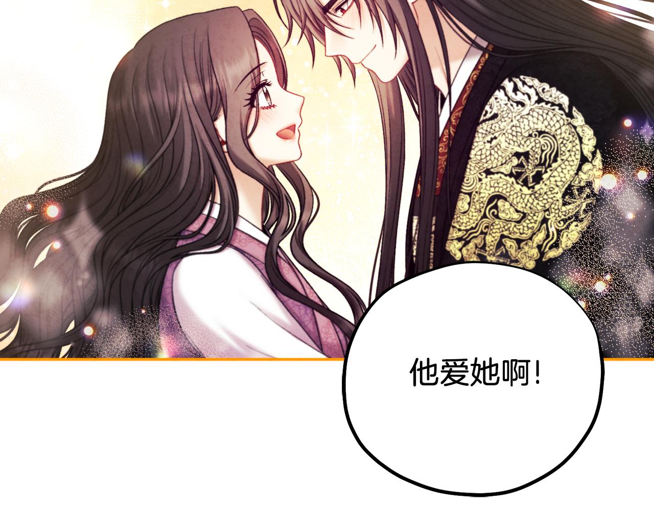 第101话 偷听的人101