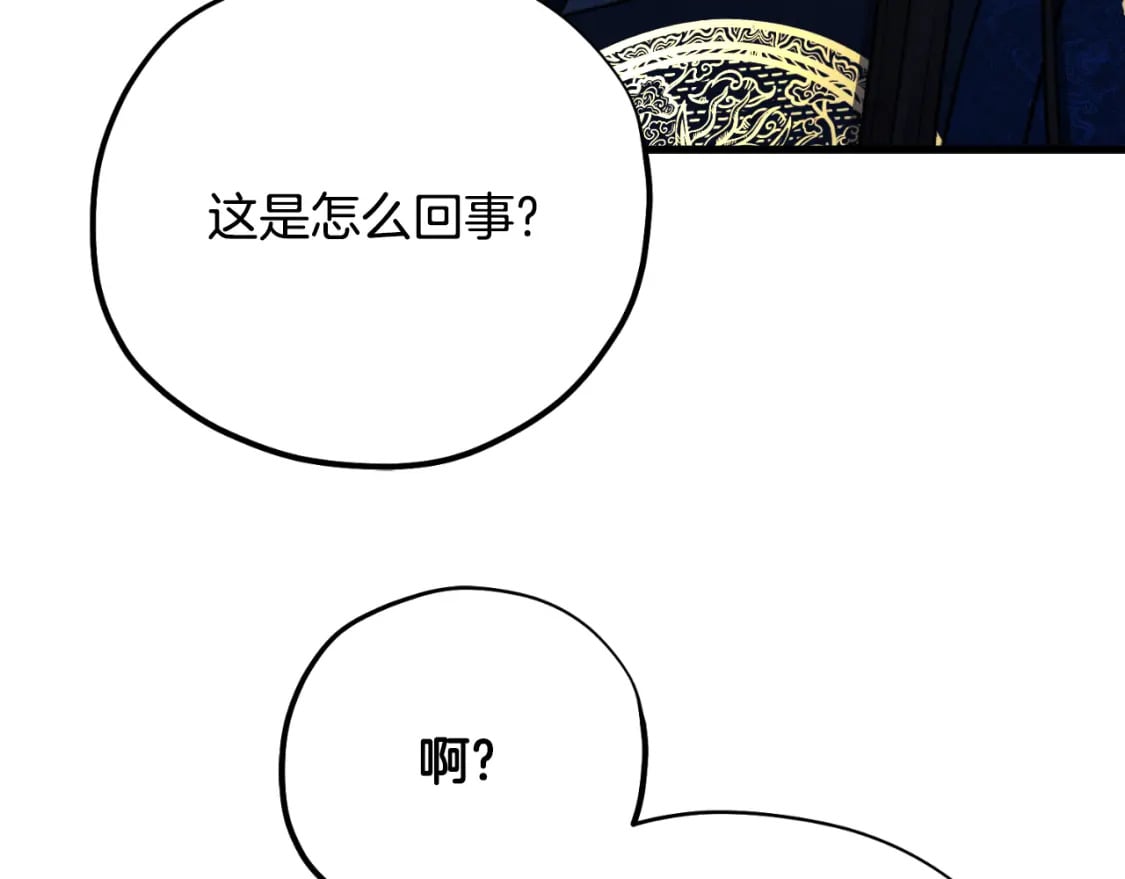 番外14 付出代价49