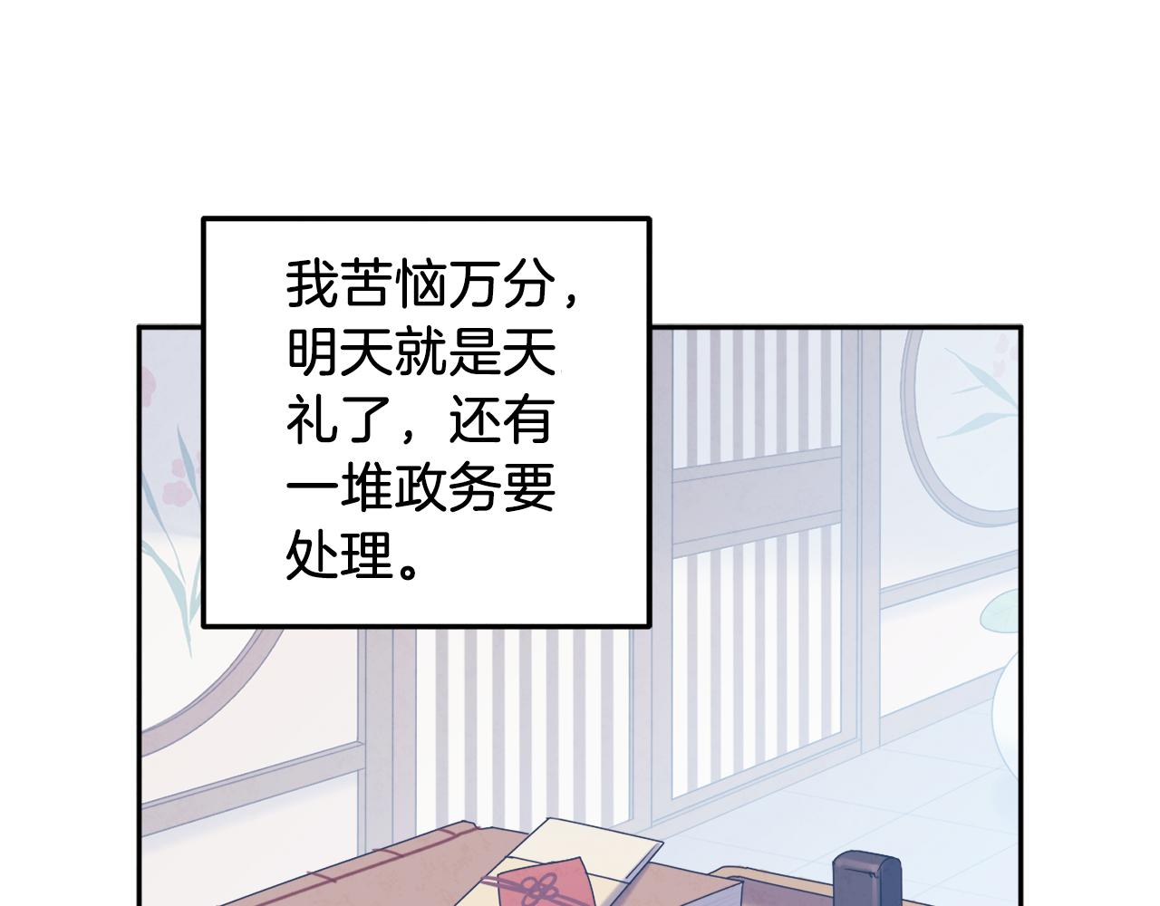 第108话 偷偷见面123