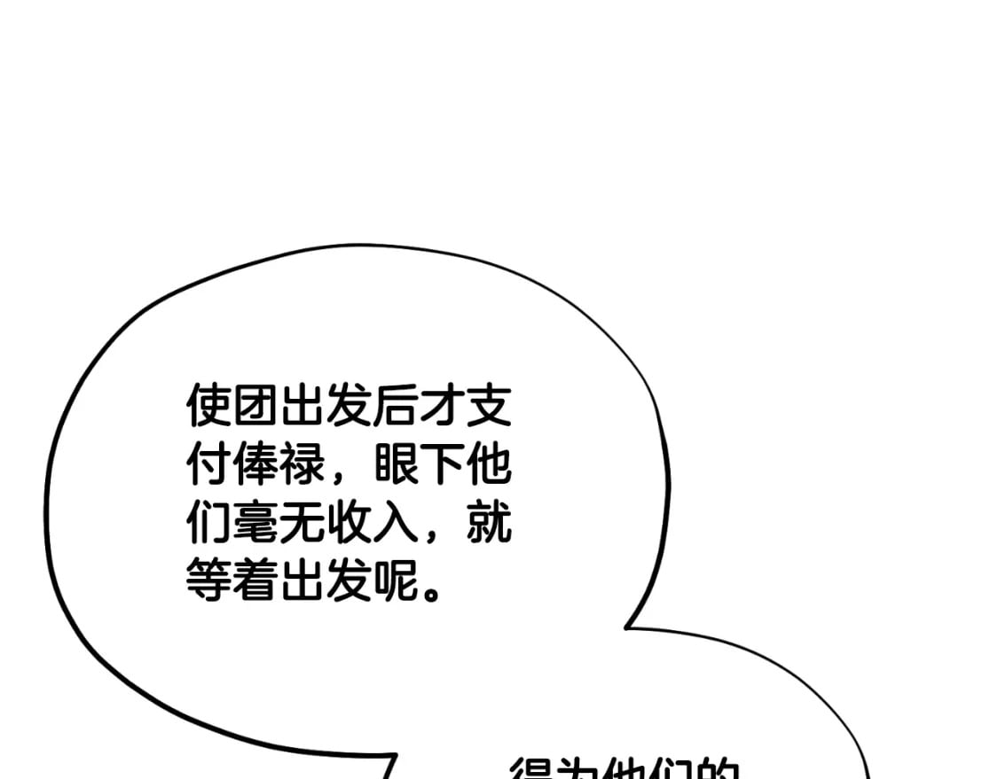番外14 付出代价21