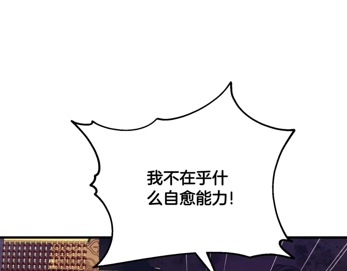 番外10 你不要受伤204