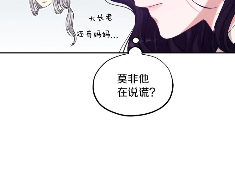第2话村长的警告99
