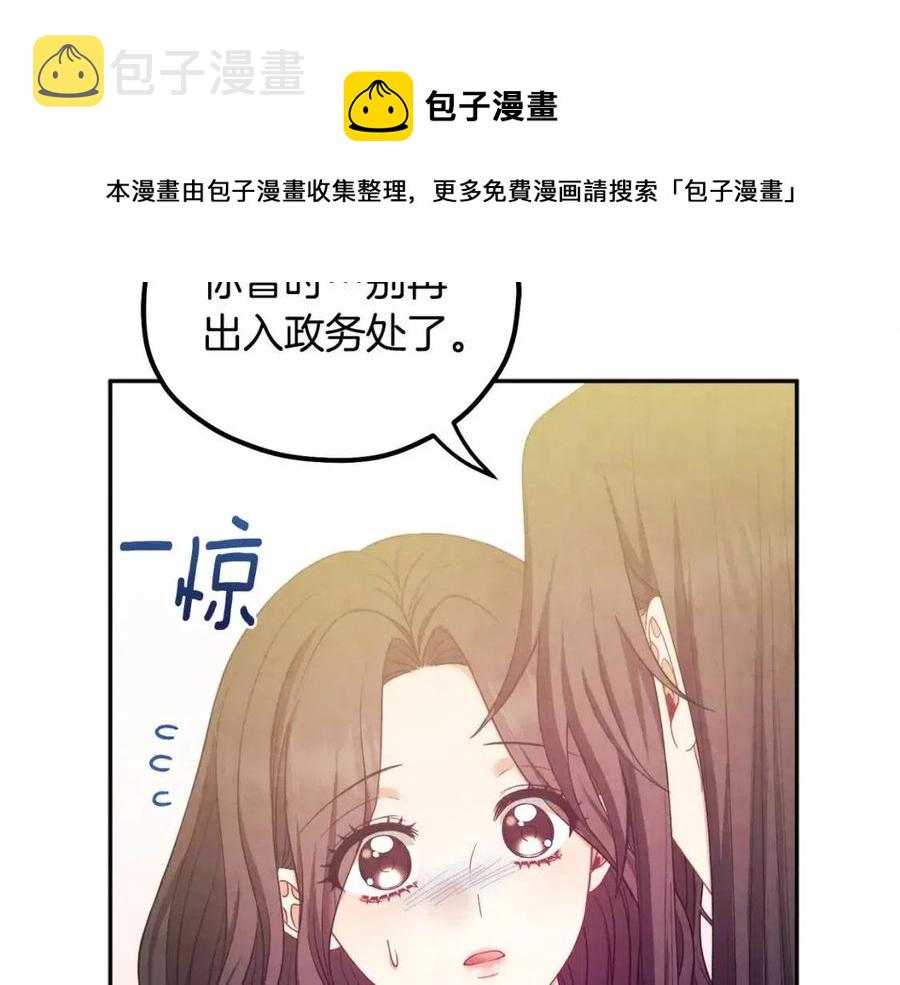 第60话 人才重用制84