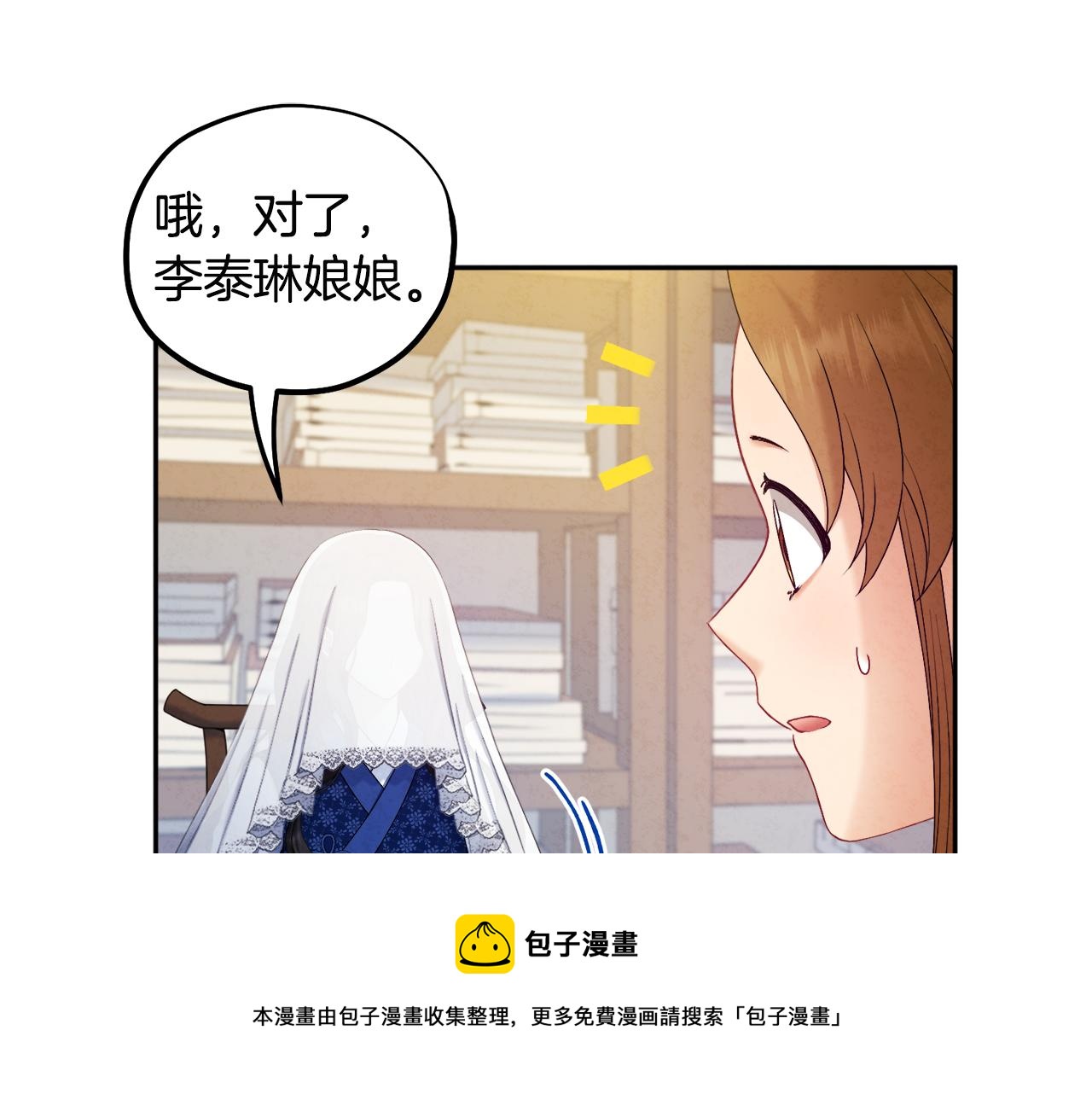 第77话 谈条件20