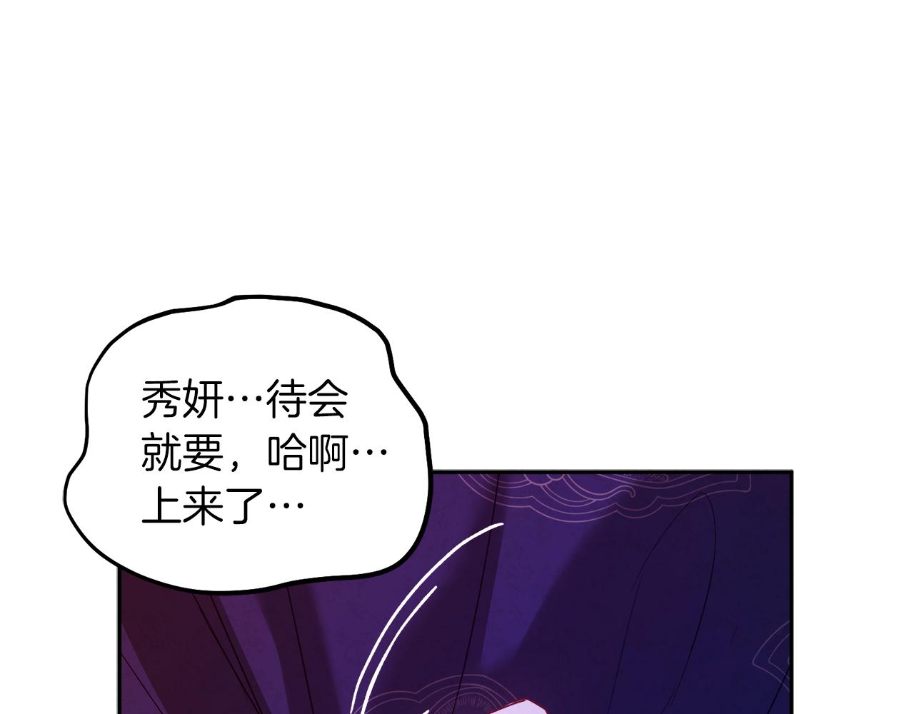 第108话 偷偷见面150