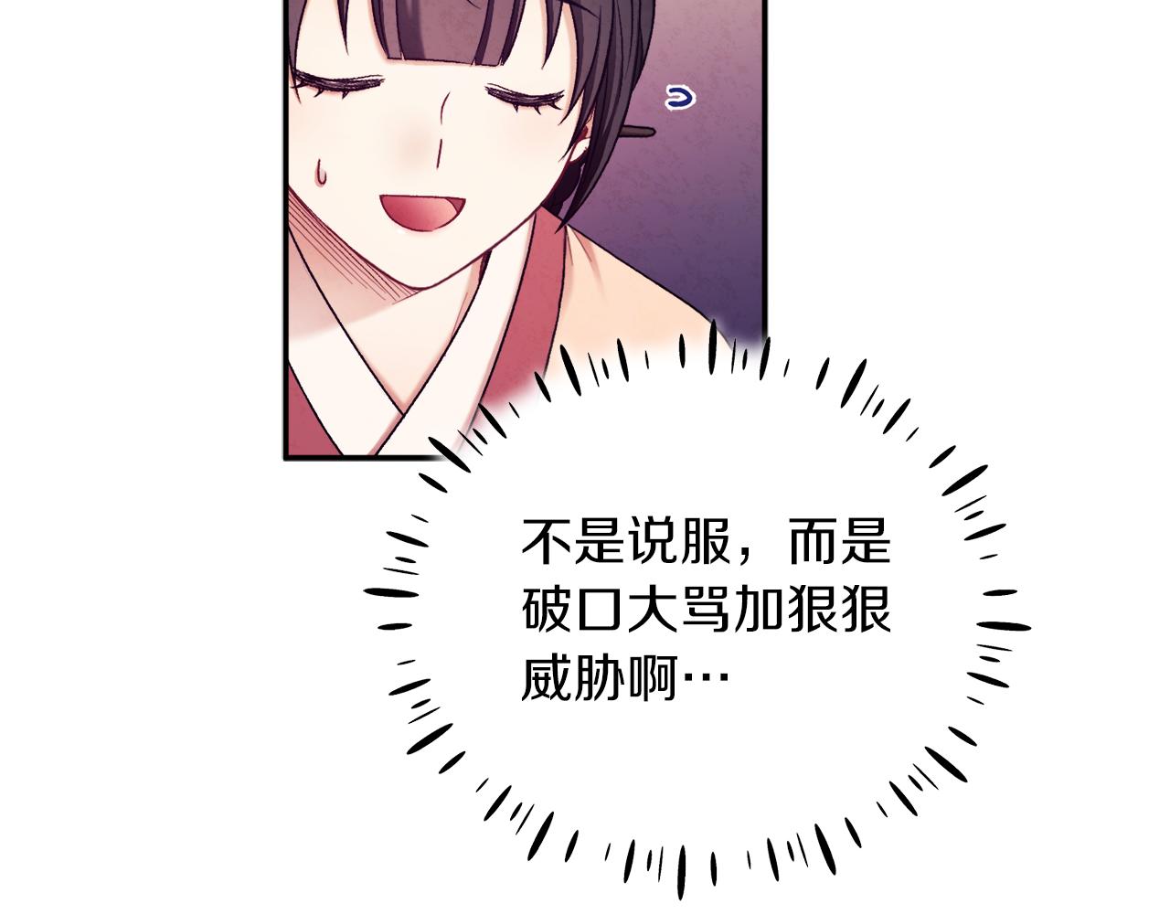 第99话 相思成疾154