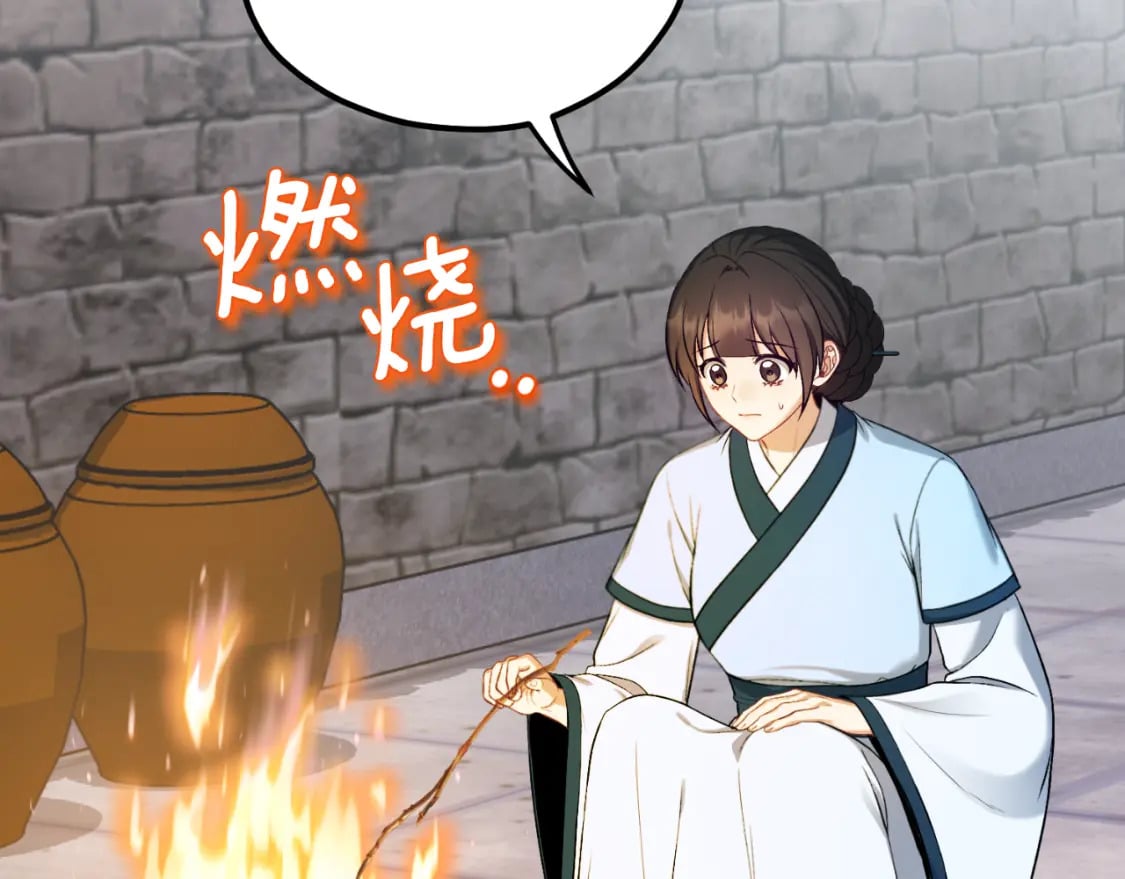 番外11 禁足21