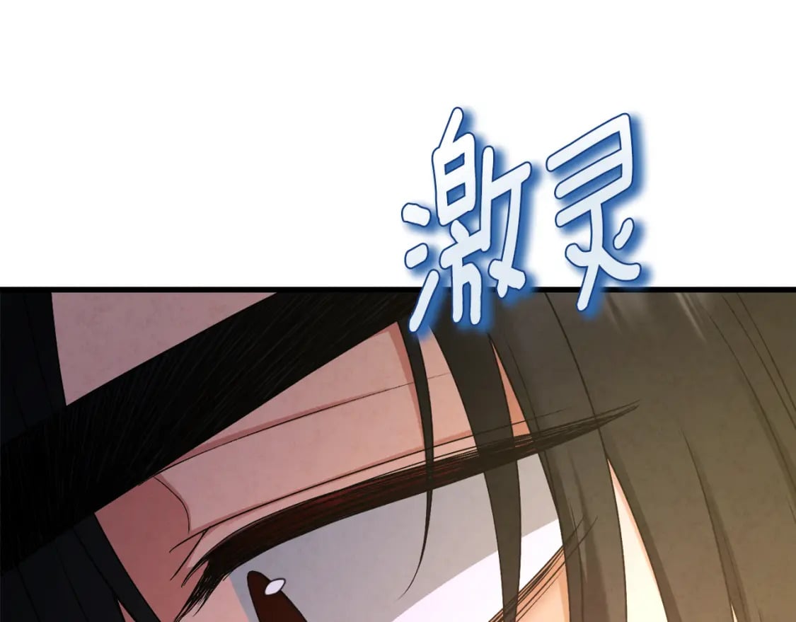 番外5 我有话说79