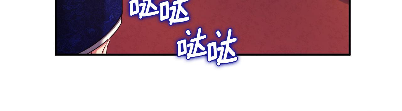 第92话 陛下变心了？140