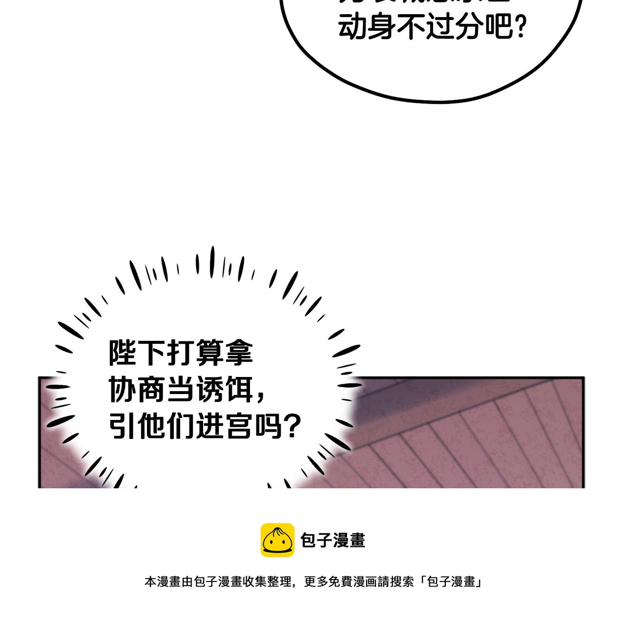 第70话 保护她124
