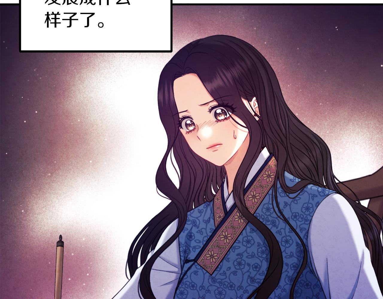 第92话 陛下变心了？76