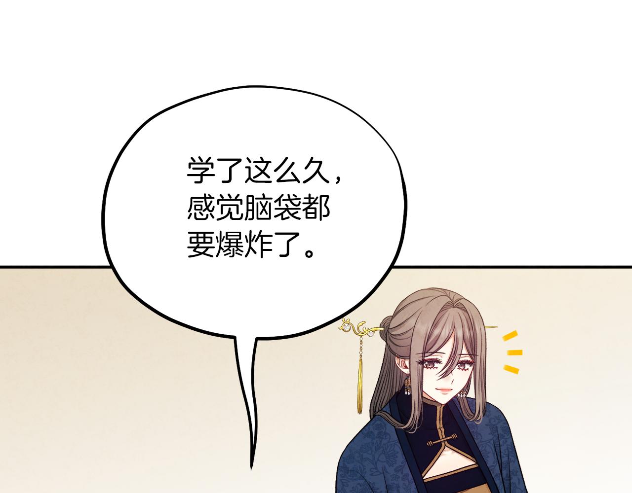 第99话 相思成疾12