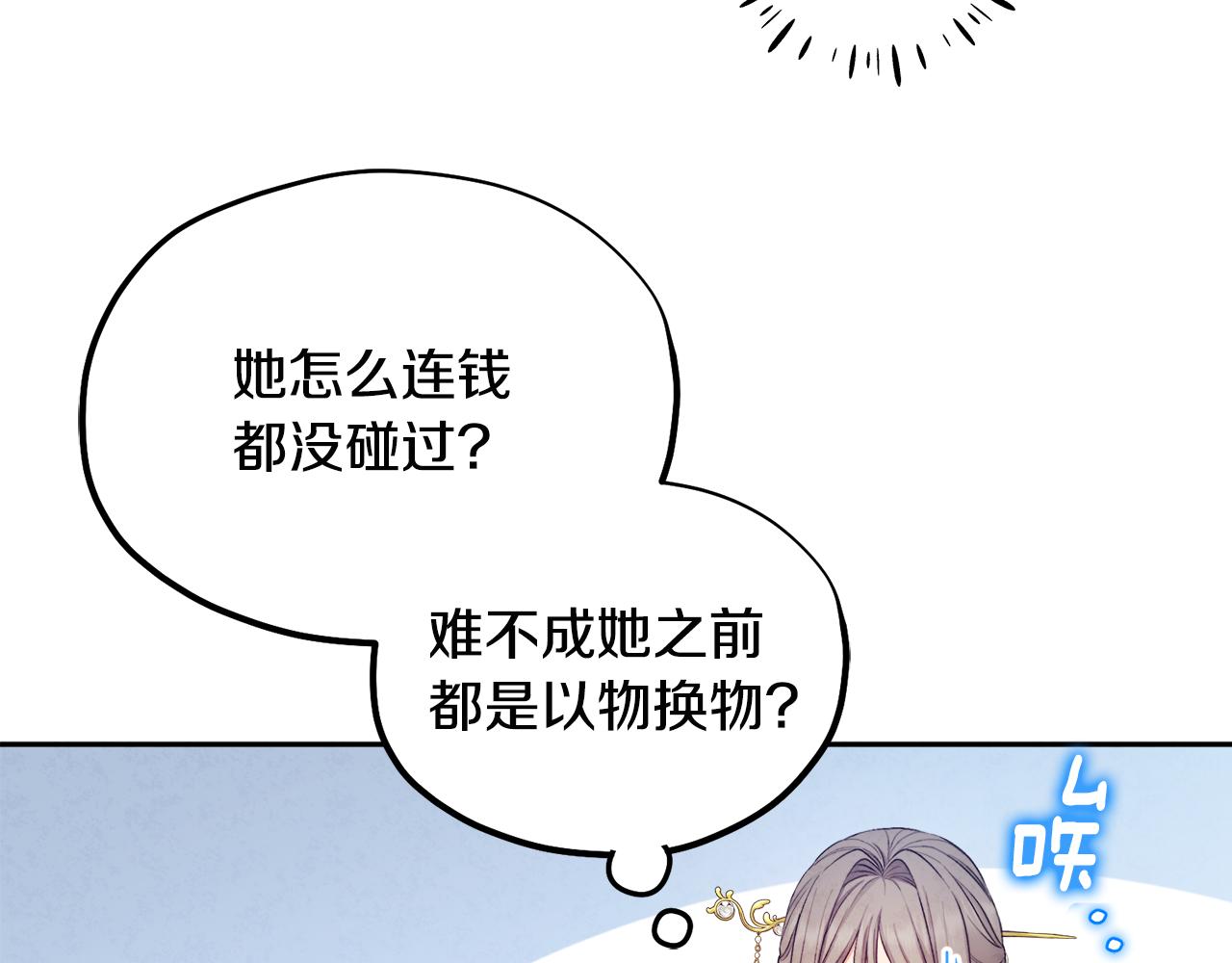 第72话 第一天62