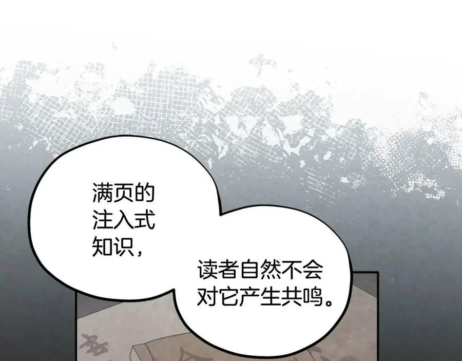 第67话 亲近亲近87