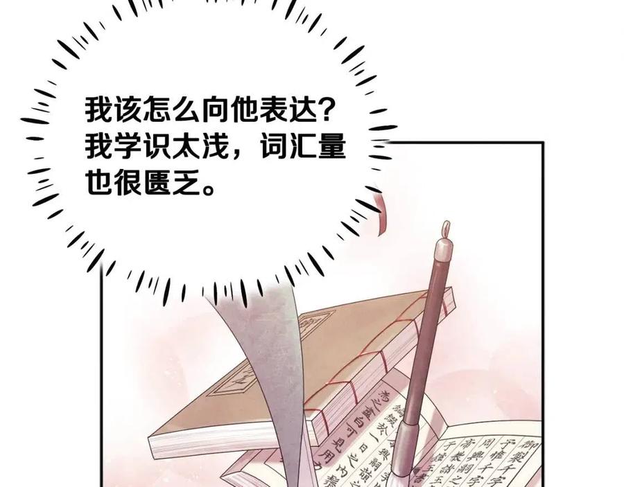 第48话 定情信物125