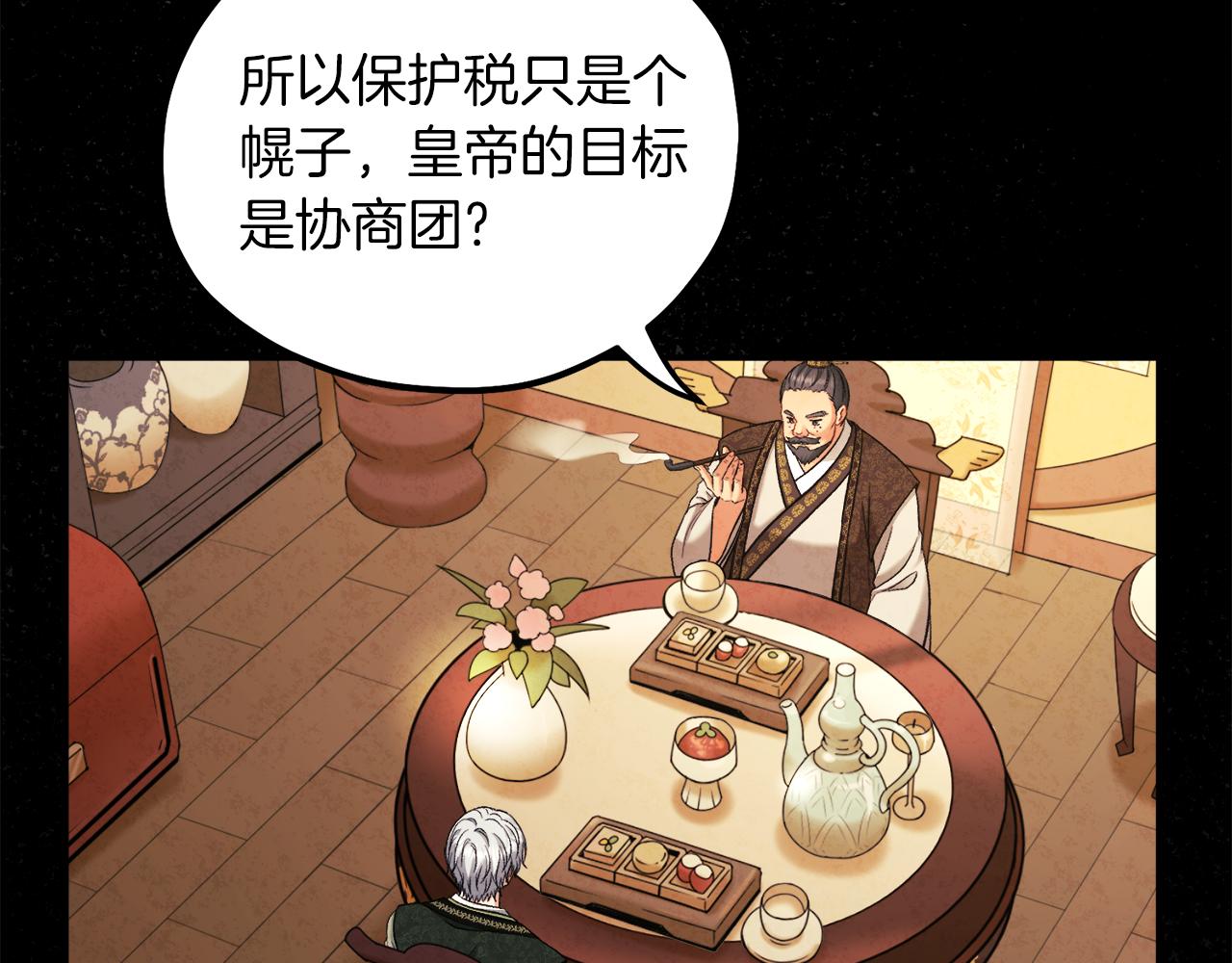 第91话 宫中不安全了139