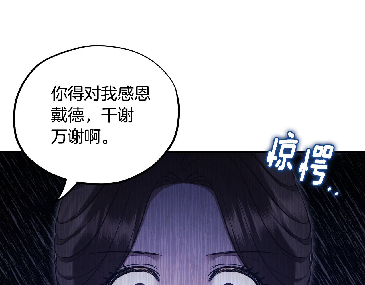 第89话 鼓起勇气97