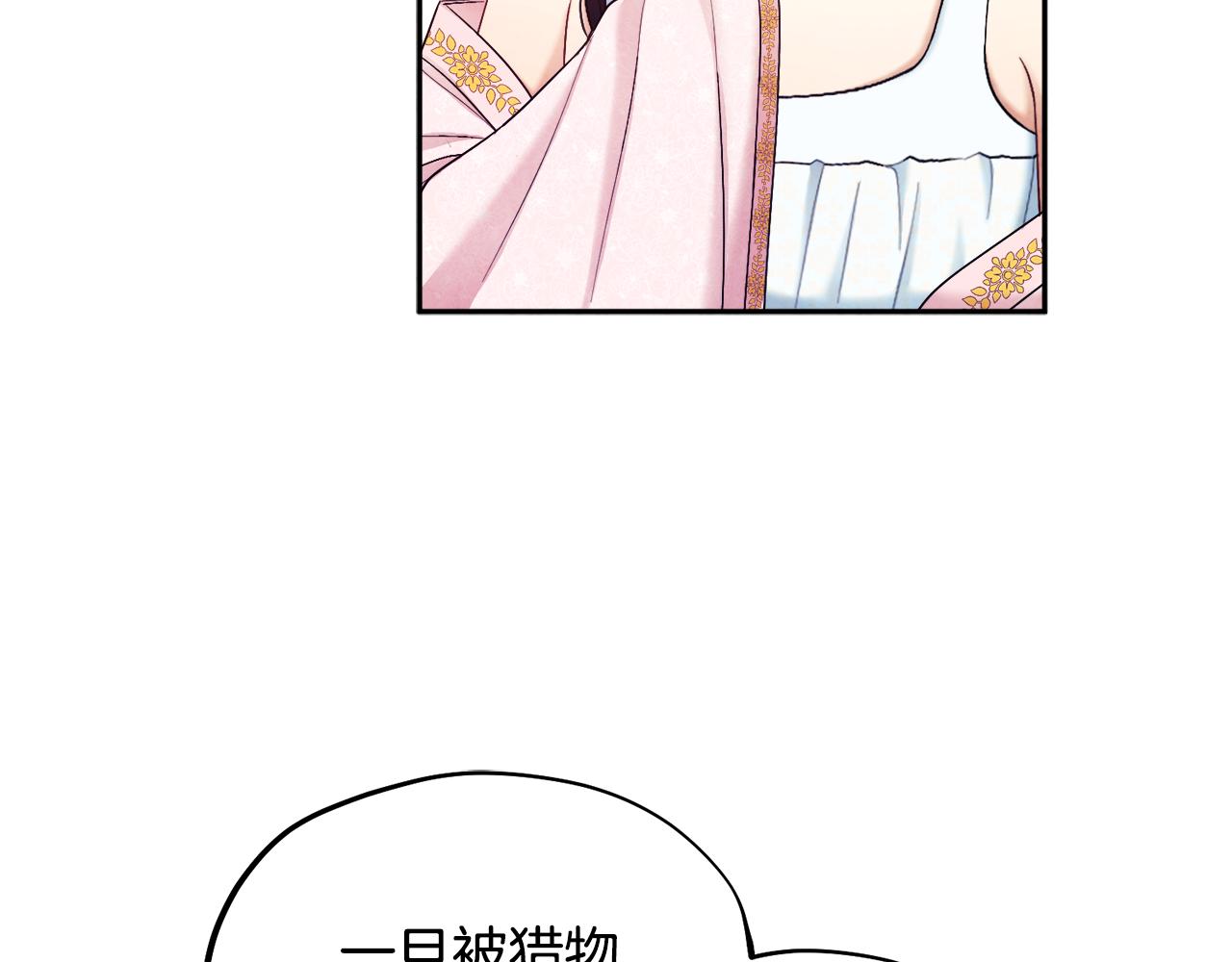 第80话 请别拒绝我16