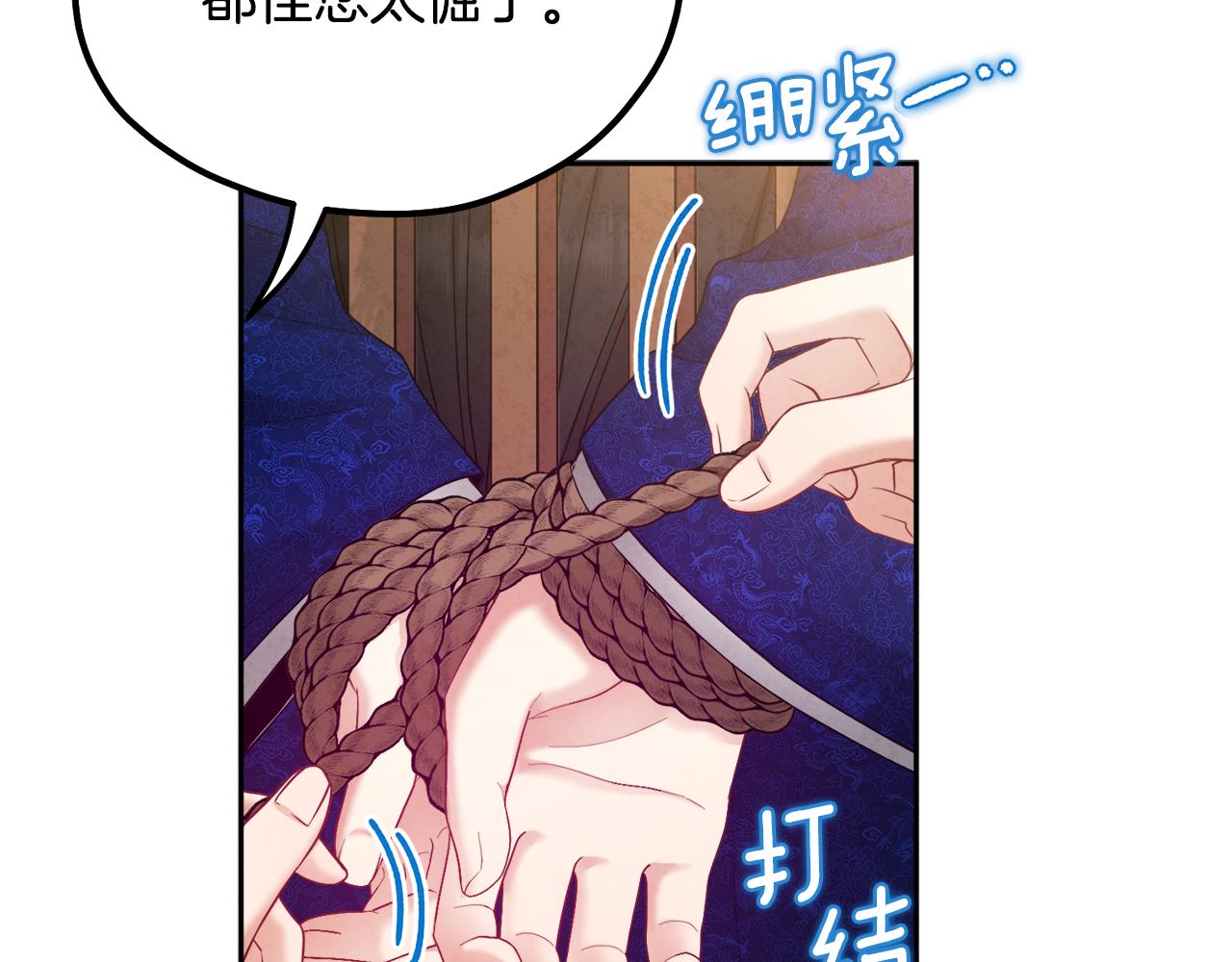 第79话 绑起来135