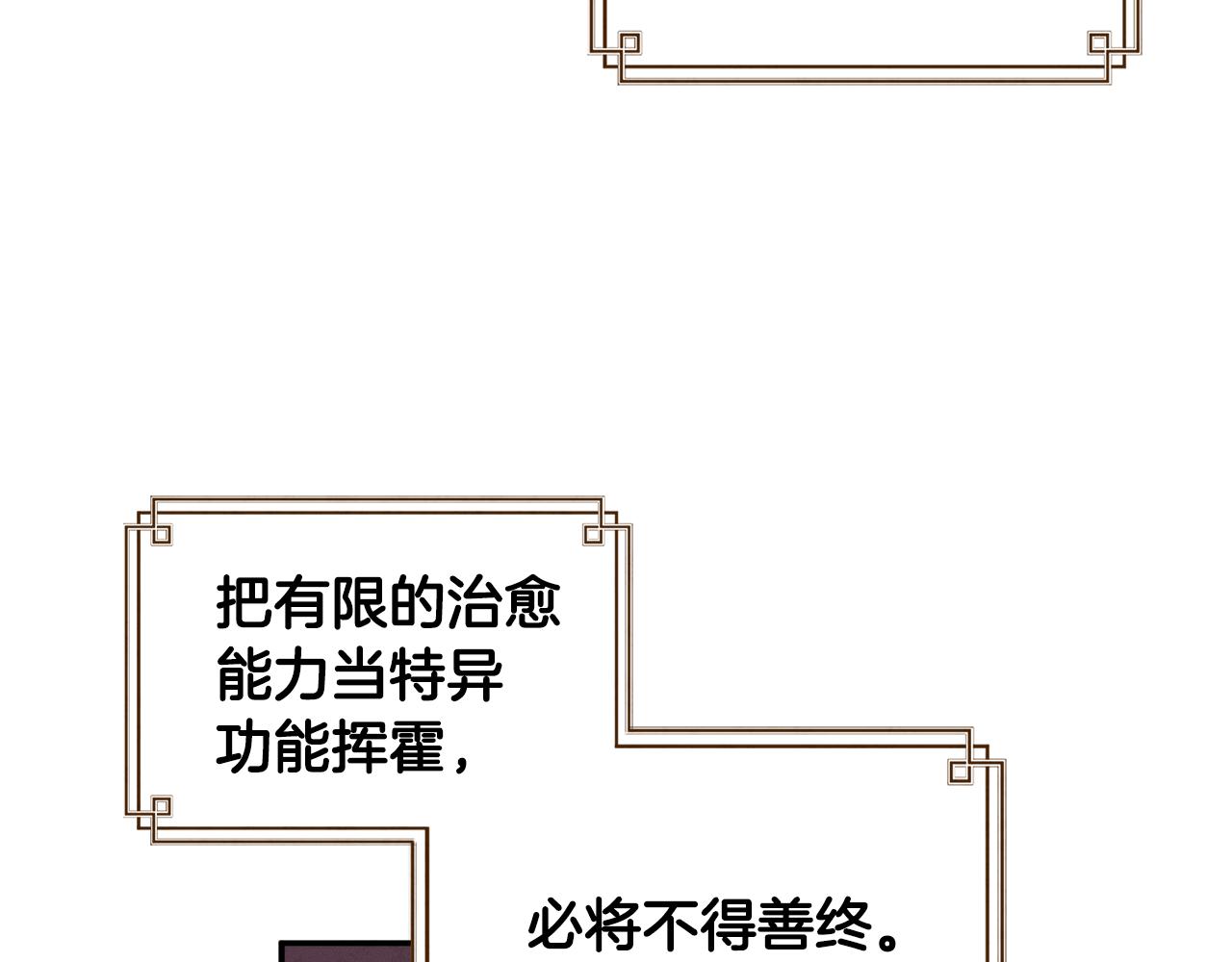 第85话 神之子61