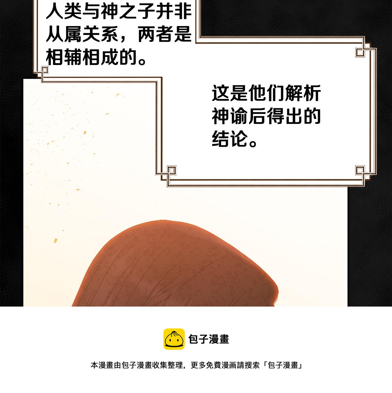 第70话 保护她76